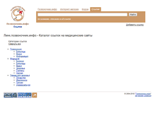 Tablet Screenshot of link.pozvonochnik.info