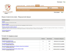 Tablet Screenshot of forum.pozvonochnik.info